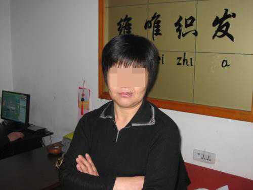 织发后