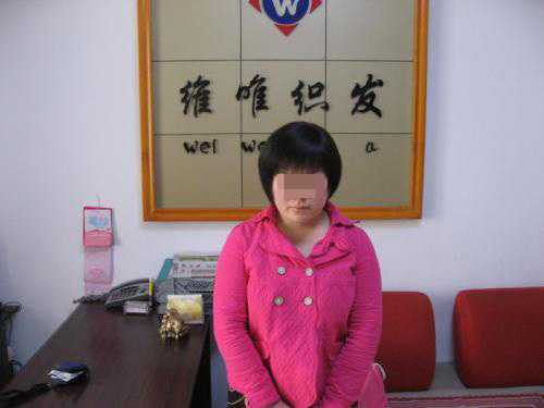 织发后